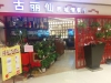 Şanghay’da Uygur Lokantası (Gu Li Xian)