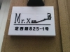 Şanghay'da Beyin Jimnastiği (Mr. X)