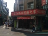 Şanghay'dan Taipei'e Bayram Seyahati