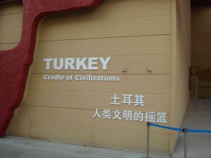 Şanghay Expo Fuarı'nda Türkiye